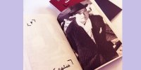 «فیلم به مثابه فلسفه» منتشر شد