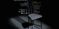 «محاکمه‌ یک جسد» با حضور استادان دوبله و بازیگران تئاتر نمایش‌نامه‌ خوانی می‌شود/ مدقالچی، نصر، رمضانی‌فر و زندگانی در ایرانشهر
