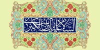 چرا در سخنان پیامبر اکرم (ص) نام حضرت زینب (س) به عنوان یکی از زنان برتر عالم نیامده است؟