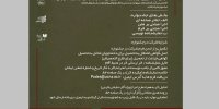 فراخوان پانزدهمین جشنواره سراسری تئاتر دانشجویی پودس منتشر شد