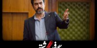 شهاب حسینی، امیر آقایی و لادن مستوفی در «گناه فرشته»