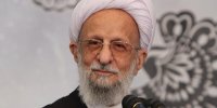 سومین کنگره بین المللی بزرگداشت آیت الله مصباح یزدی برگزار می شود