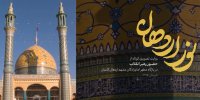 ببینید | تشرف رهبر انقلاب به همراه خانواده به آستان امامزاده علی ابن محمدباقر(ع) اردهال