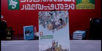 رونمایی از «دنیای وارونه» در افتتاحیه عمار/ اکران «بی‌وتن‌ها»