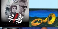 گناه فرشته چه ربطی دارد به اسرار گنج دره جنی؟/شیطنت قبل از تیتراژ