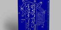 کتاب «مدیریت رسانه‌ای بازارهای فرهنگی» منتشر شد