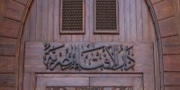 دارالفتوای مصر: احیای شب نیمه شعبان به عنوان شب قدر جایز است