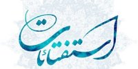 روزه قضا را تا چه زمانی می توان نیت کرد؟