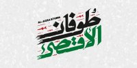 واکنش متفاوت سایت رهبری به حملات امروز به اسرائیل