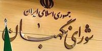 تذکر روزنامه اصولگرا به شورای نگهبان؛ به گزاره مهم رهبری در دو انتخابات 92 و 94 توجه کنید