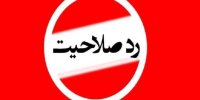 قلع و قمع کاندیداهای اصلاح طلب از سوی هیات های نظارت /نمی توان توقع بستن لیست داشت /برای جریان قدرت طلب مشارکت اهمیتی ندارد