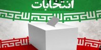 برای مدیرانی که کاندیداها را همراهی کنند پرونده قضایی تشکیل می‌شود