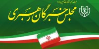 روزنامه دولت: انتخابات خبرگان فقط در ۱۳ استان رقابتی است