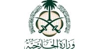 واکنش عربستان به عملیات «طوفان الاقصی»