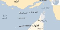 ماجرای سنگ‌اندازی مخفیانه روس‌ها درباره جزایر سه‌گانه/ مبادا به ایران تحویل شود!