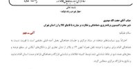 دستور برخورد با عرضه و دپوی "دانگل آیکاس" و آیفون های ممنوعه