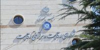 جلسه شورای رقابت در مورد قیمت گذاری خودرو فردا برگزار می شود