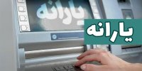 پول یارانه‌ها چگونه تامین می‌شود؟