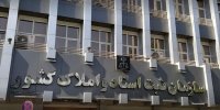 رشد اقتصاد در گرو انتقال سازمان ثبت به دولت