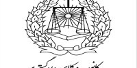 کانون وکلا همچنان به دنبال شانه خالی کردن از اجرای قانون