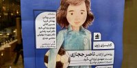 کدام استقلالی‌ها در رونمایی از کتاب ناصر حجازی حضور داشتند؟ +عکس