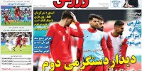 روزنامه ابرار ورزشی| دیدار دستگرمی دوم