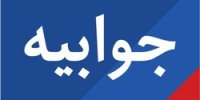 پاسخ وزارت نفت به شایعه توقف طرح‌های پتروپالایشی