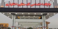 پنجاه‌وهشتمین جایگاه عرضه سوخت منطقه چالوس گشایش یافت