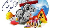 وزارت نفت، برنده ماراتن حمایت و صیانت از نخبگان و دانش‌بنیان‌ها