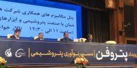 سامانه هوشمند سازندگان و منابع مورد تأیید صنعت پتروشیمی راه‌اندازی می‌شود