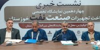 تحقق ۱۴۵ درصدی افزایش تولید در چاه‌های نفتی شرکت نفت و گاز کارون