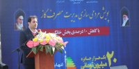 صدور گواهی‌های صرفه‌جویی گاز طبیعی مورد پذیرش در بورس انرژی