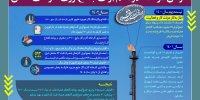 ماراتن دولت سیزدهم برای جمع‌آوری گازهای مشعل