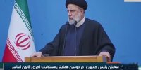 ببینید | واکنش رئیسی به تبعیض نژادی رژیم صهیونیستی | دست انتقام الهی به حکومت ظالمانه و جعلی صهیونیستی خاتمه خواهد داد