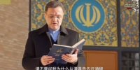 حافظ‌ ‌خوانی سفیر ایران برای چینی‌ها | ببینید