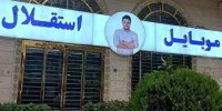 برخورد زننده فروشگاه اسپانسر جنجالی فوتبال با شاکیان ! + فیلم