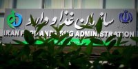 سازمان غذا و دارو، شیشه‌ای شد