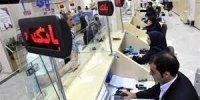 وام ۳۰۰ میلیونی را بدون کارمزد بگیرید | این ۲ بانک هم اجازه پرداخت وام بدون کارمزد گرفتند