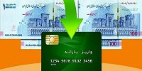 آخرین جزئیات تغییرات یارانه بگیران
