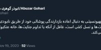 تداوم جنایت‌ها "خانه عنکبوت" را ویران می‌کند