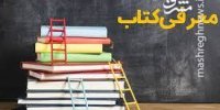 چرا حضرت فاطمه را «بتول» نامیده‌اند؟