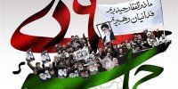 چرا ۹ دی ماندگار شد؟