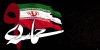 ۹ دی؛ ظهور هویت ایمانی مردم