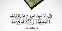 از ماه شعبان غافل نشویم