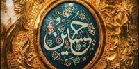 کاربران توئیتر سالروز میلاد امام حسین (ع) را گرامی داشتند