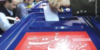 انتخاب مردم، نماد وحدت و آبادانی ایرانمون خواهد شد