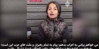 پیام تامل برانگیز کودک فلسطینی به رهبران عرب+ فیلم