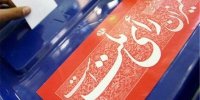 مثل همیشه قدرت ایمان