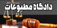 مدیر مسئول یک روزنامه مجرم شناخته شد