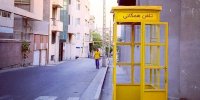 تهران قدیم| عکس باجه تلفن همگانی در خیابان کالج ۵۰سال پیش!
